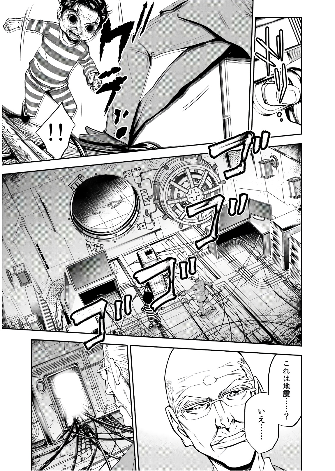 U12 - Chapter 49 - Page 11