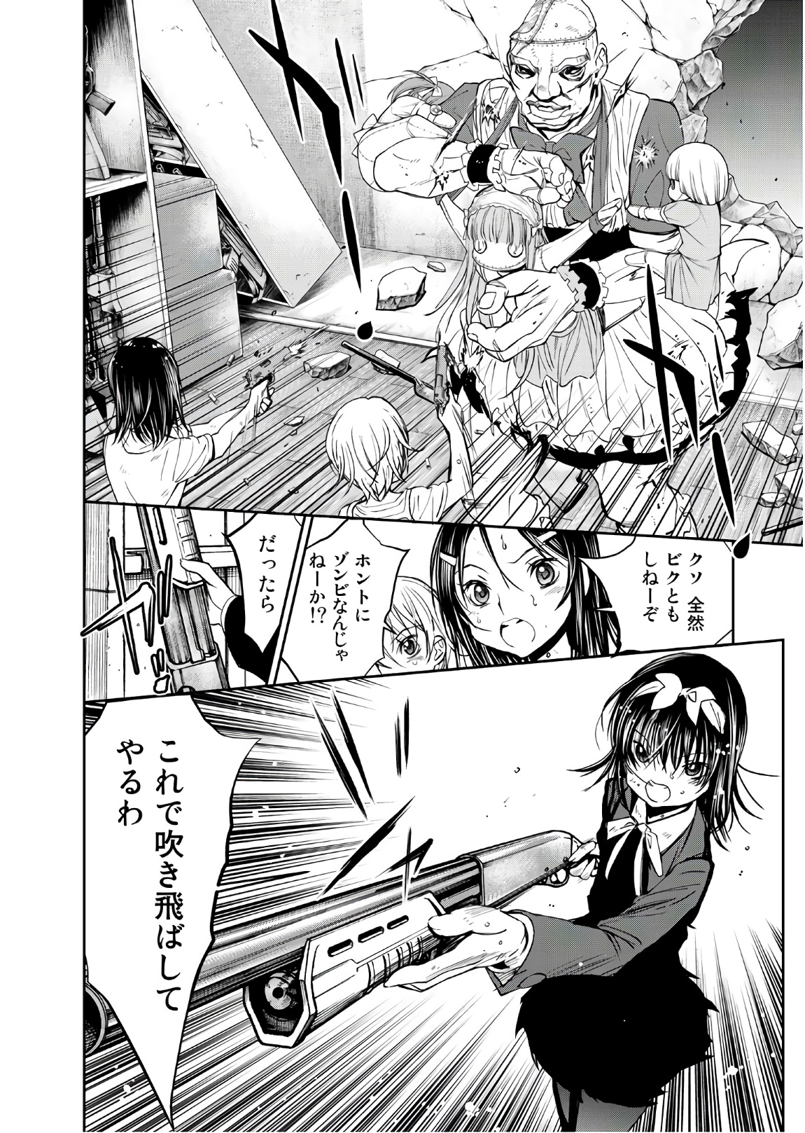 U12 - Chapter 49 - Page 12