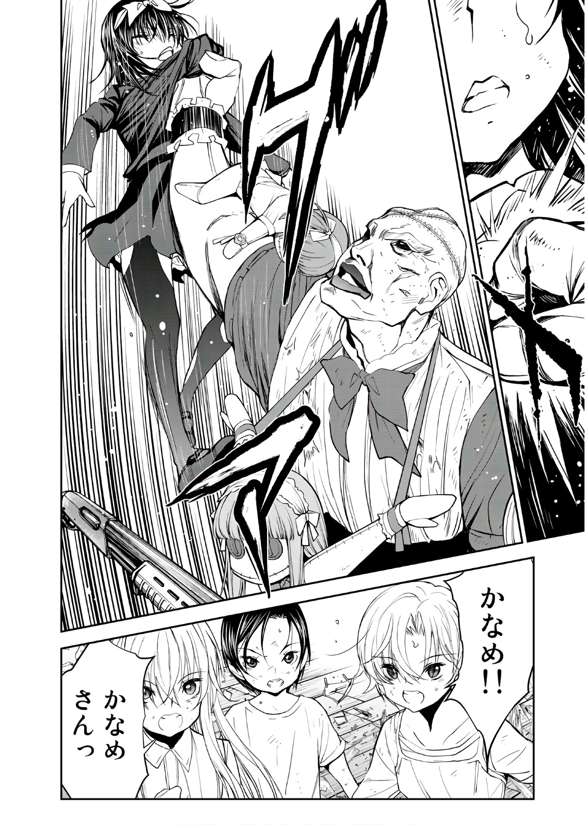 U12 - Chapter 49 - Page 14