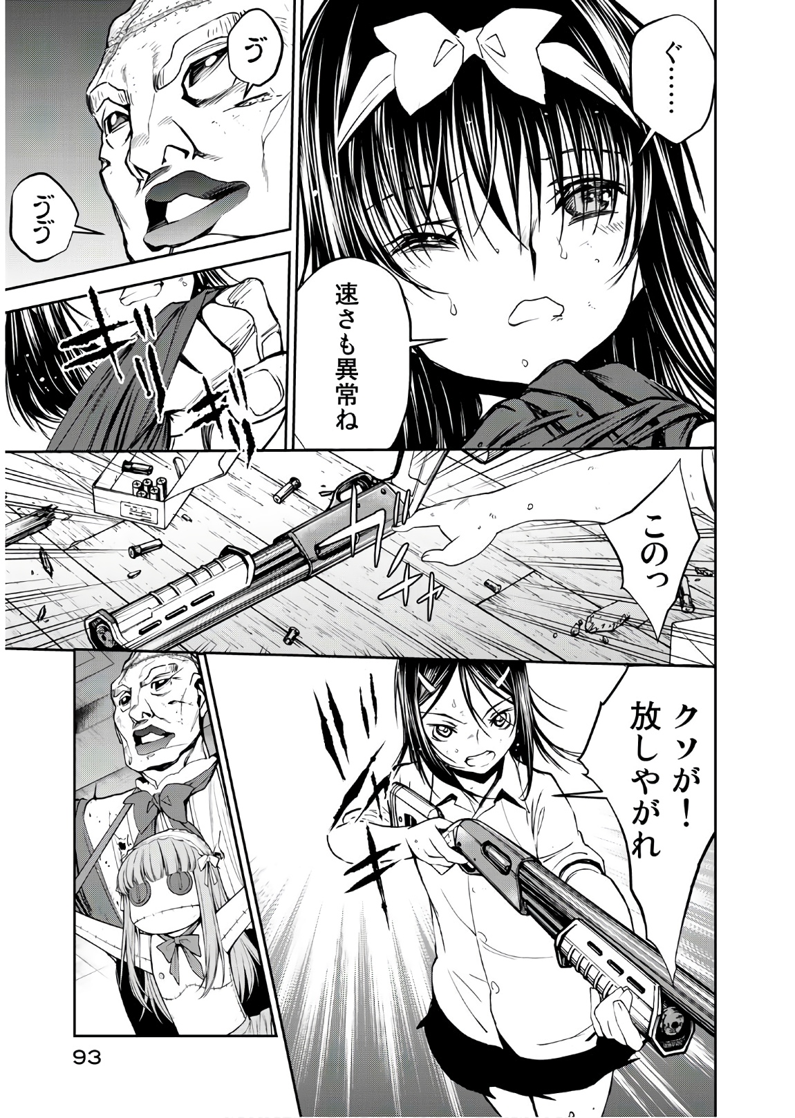 U12 - Chapter 49 - Page 15