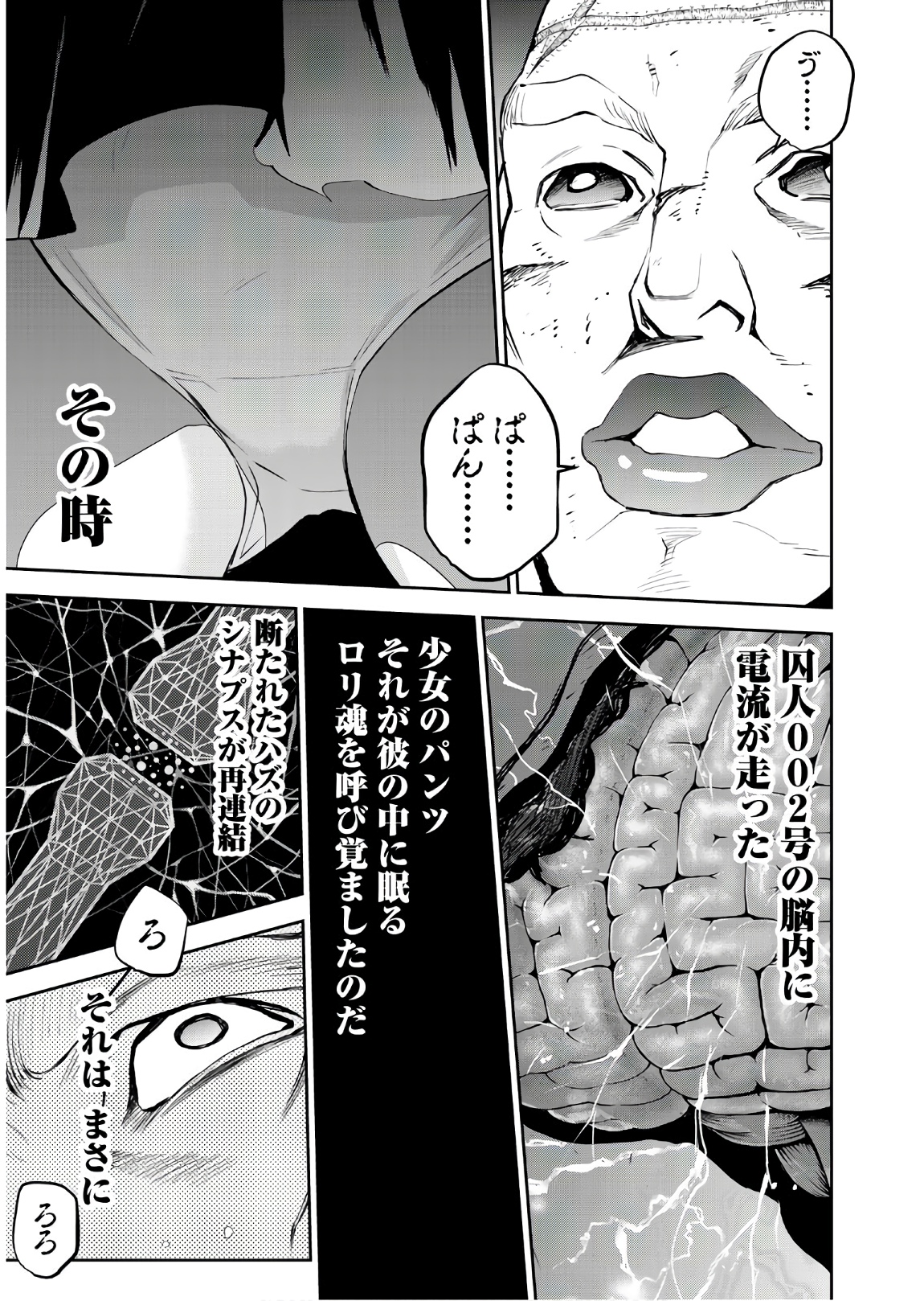 U12 - Chapter 49 - Page 17