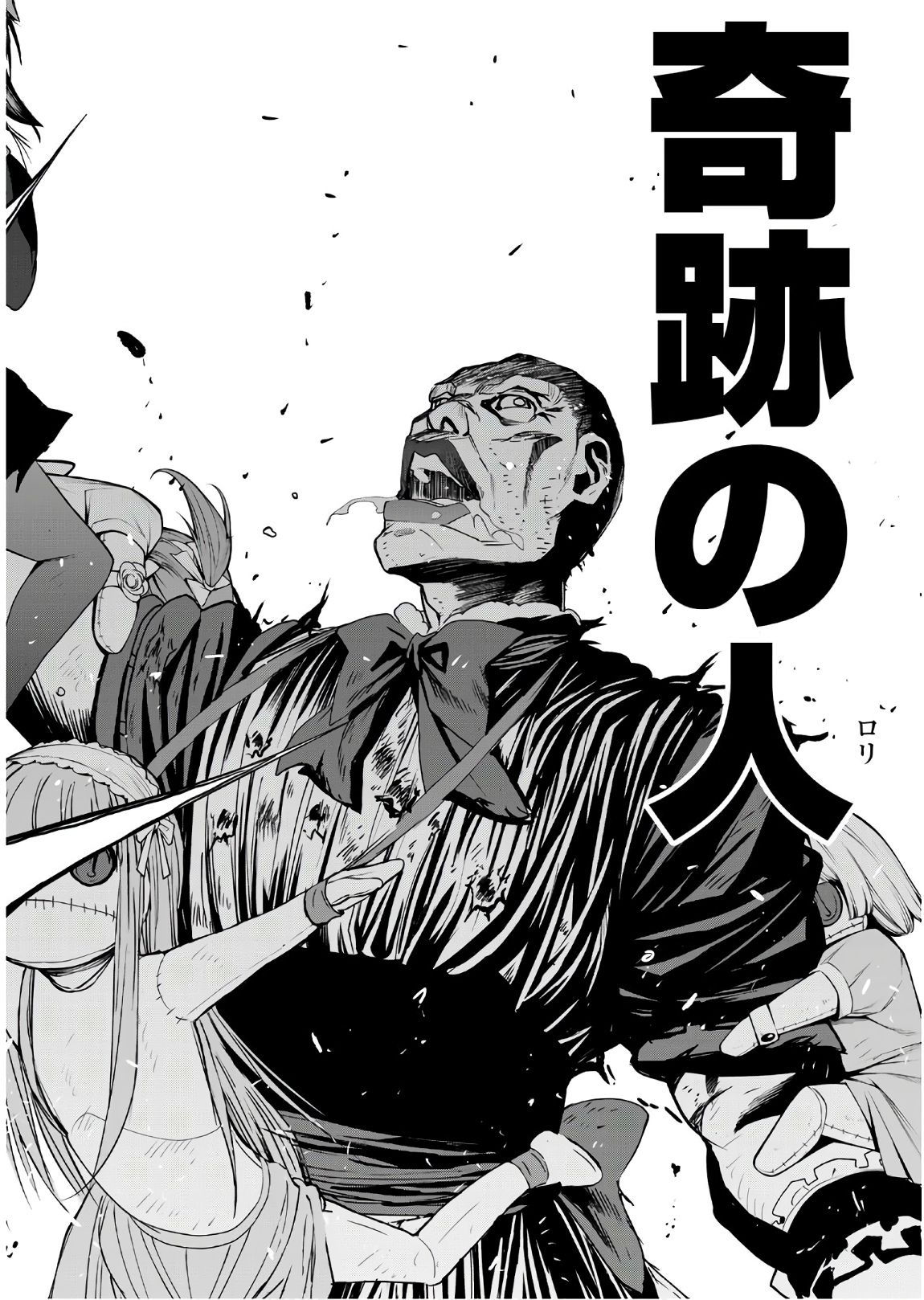 U12 - Chapter 49 - Page 18