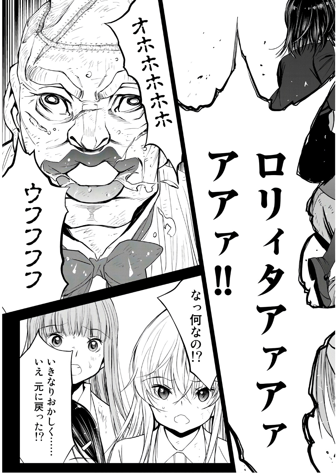 U12 - Chapter 49 - Page 19