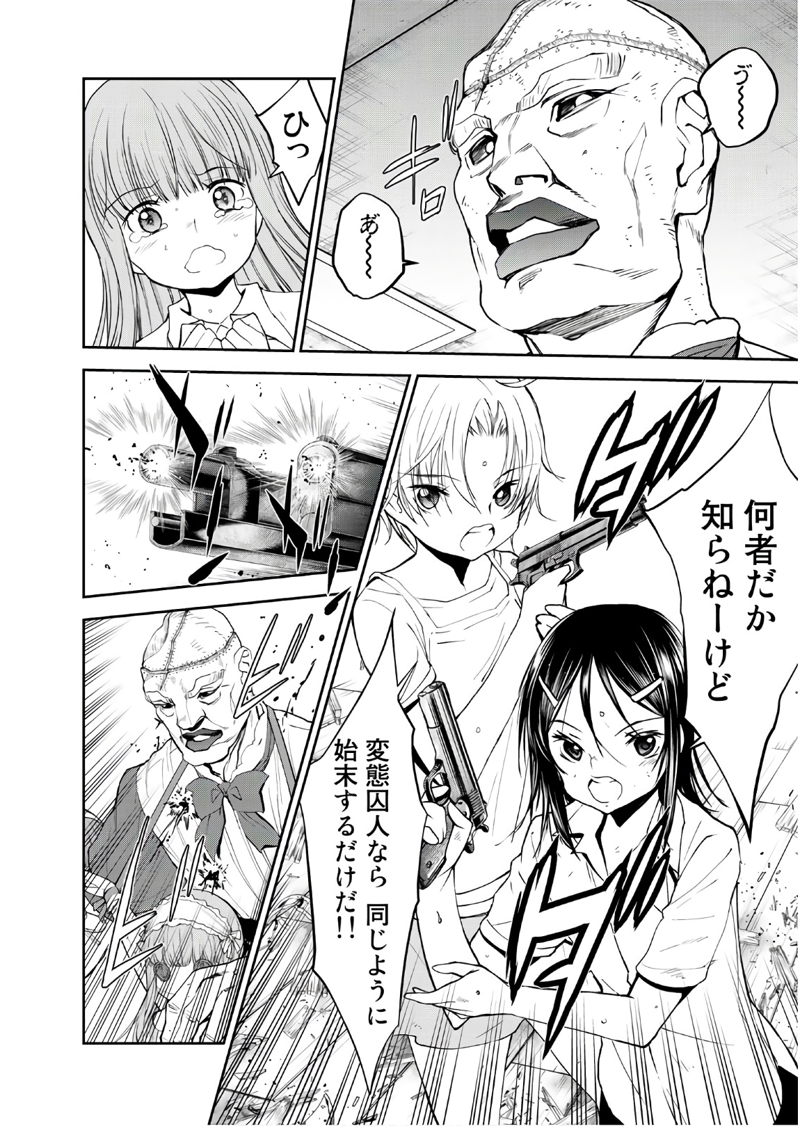 U12 - Chapter 49 - Page 2