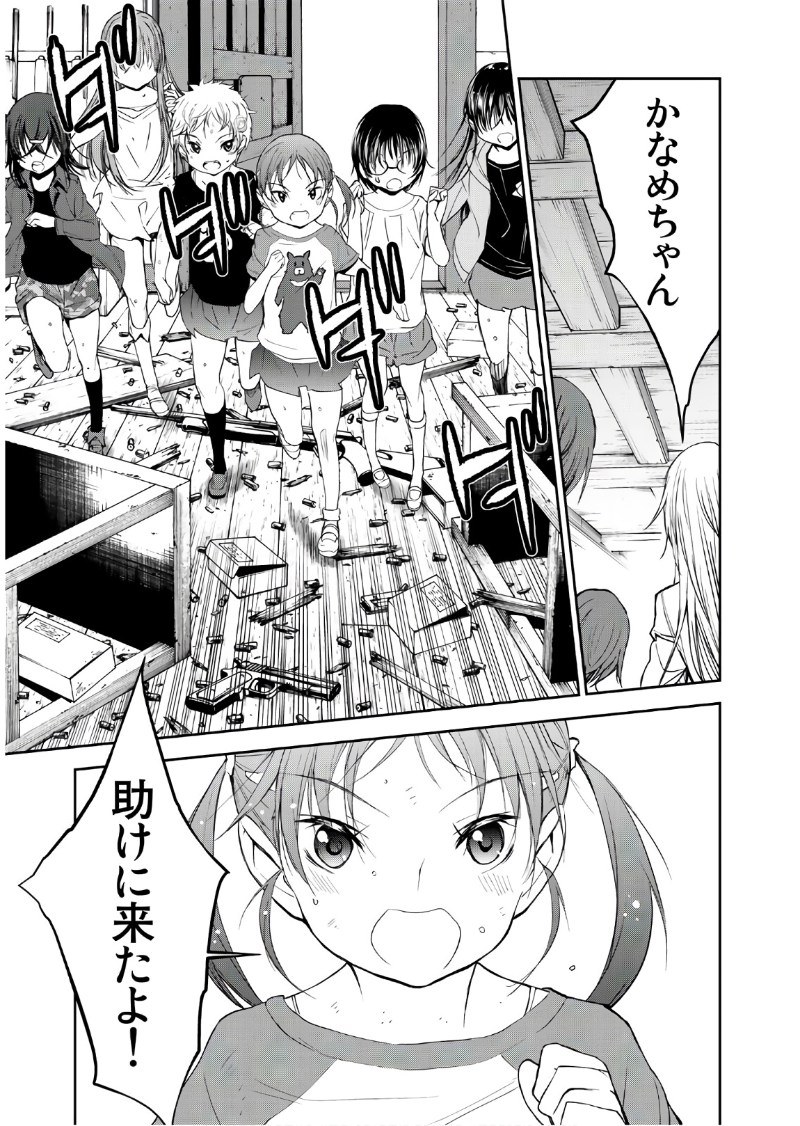 U12 - Chapter 49 - Page 23