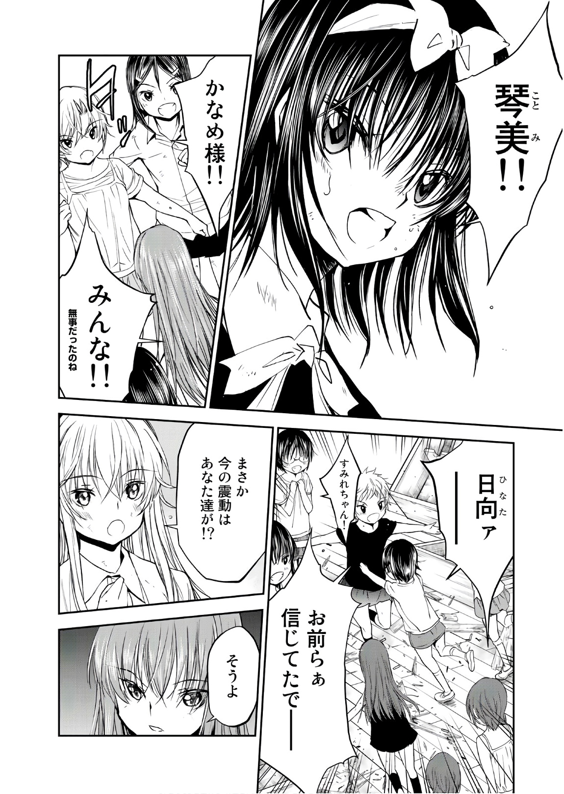 U12 - Chapter 49 - Page 24