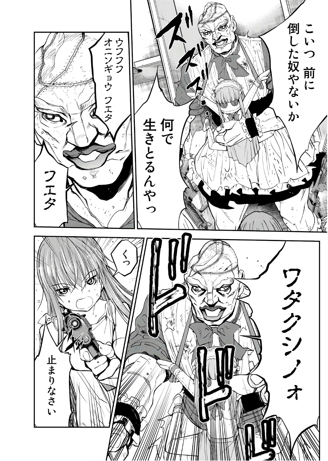 U12 - Chapter 49 - Page 26