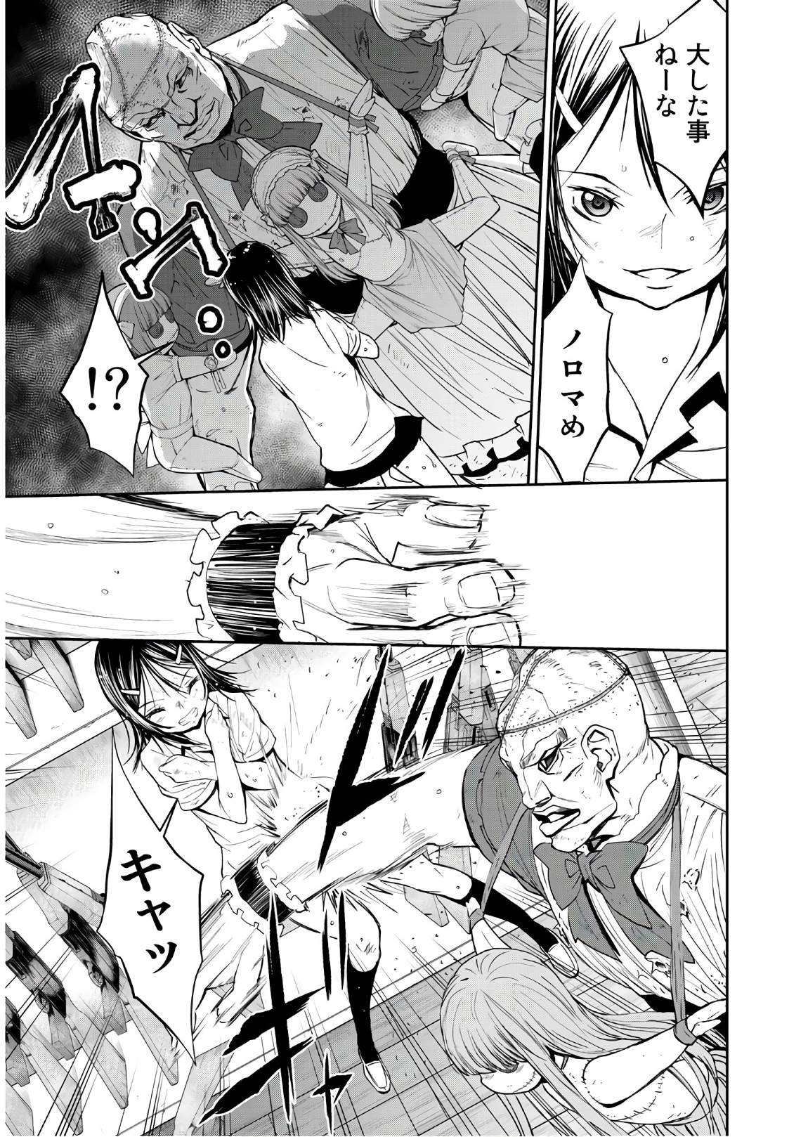 U12 - Chapter 49 - Page 3