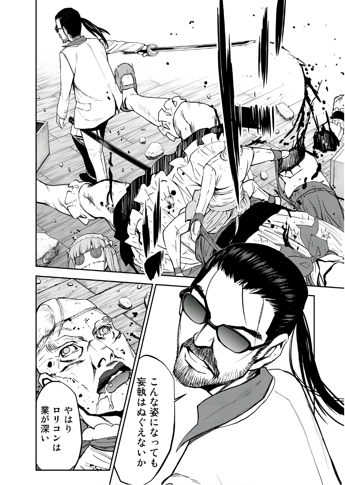 U12 - Chapter 49 - Page 30