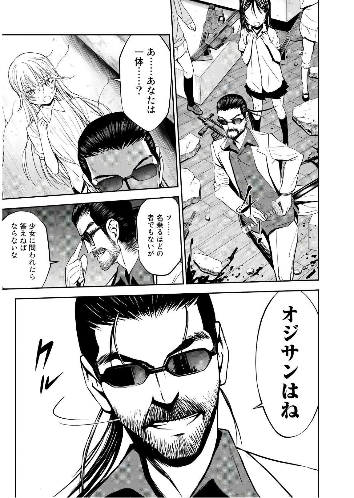 U12 - Chapter 49 - Page 31