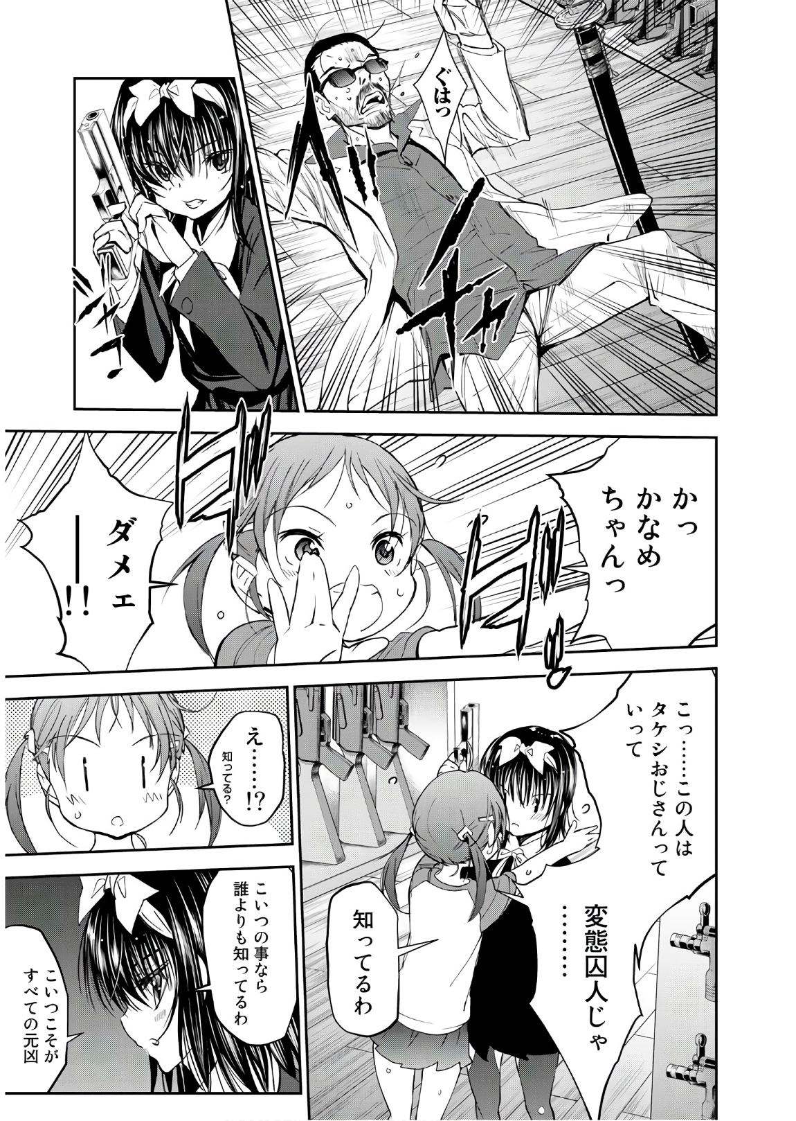 U12 - Chapter 49 - Page 33