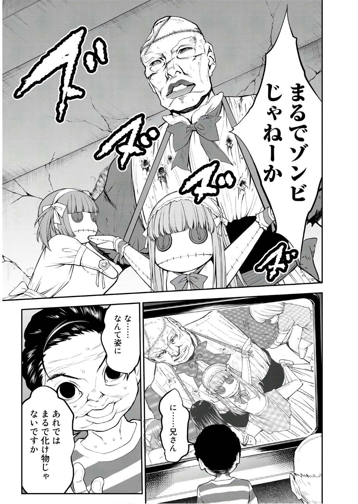 U12 - Chapter 49 - Page 5