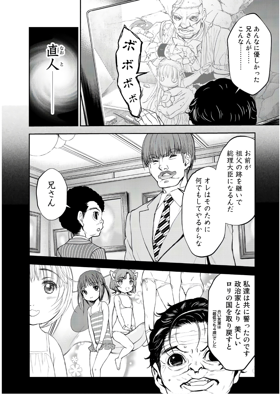 U12 - Chapter 49 - Page 6