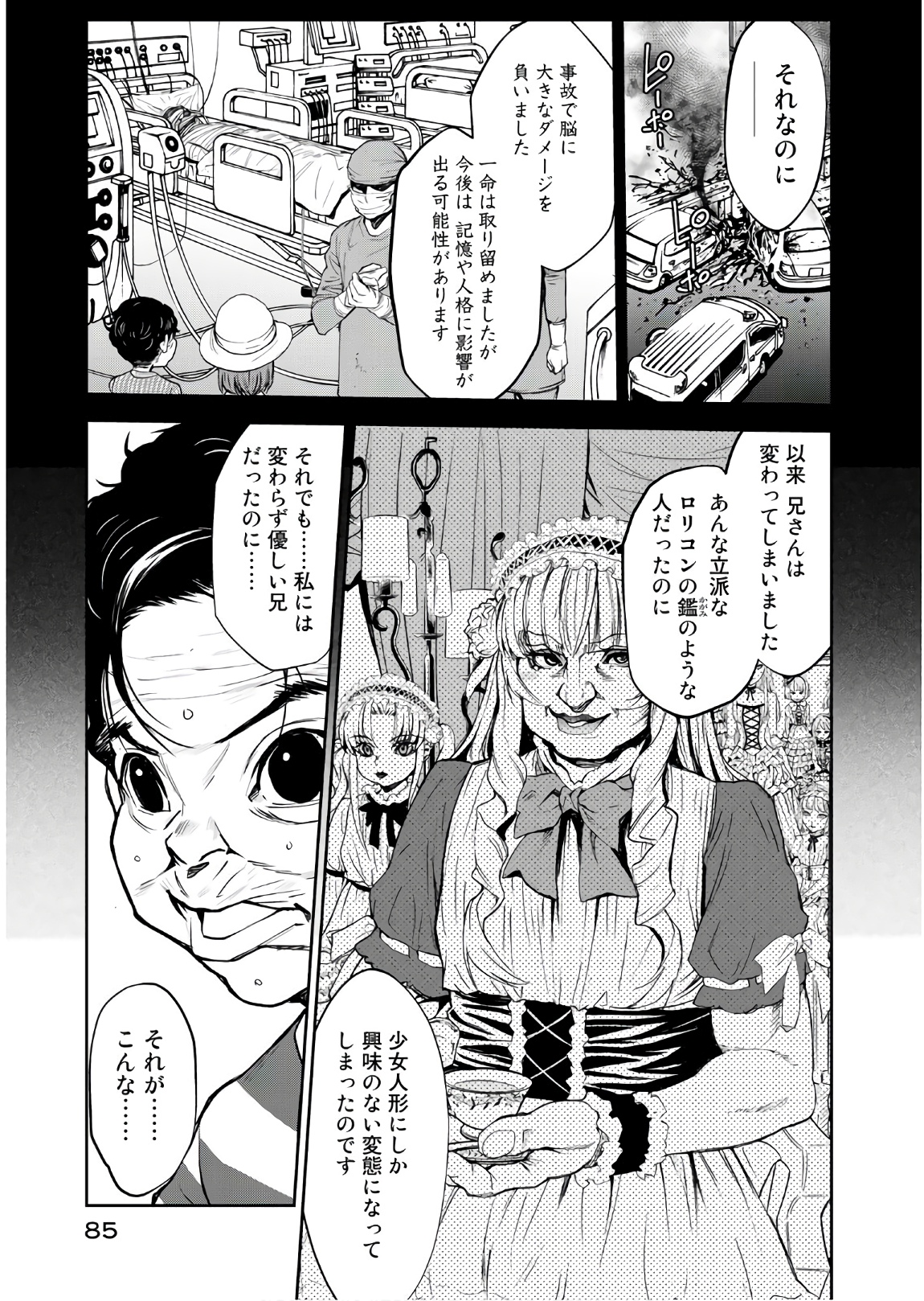 U12 - Chapter 49 - Page 7