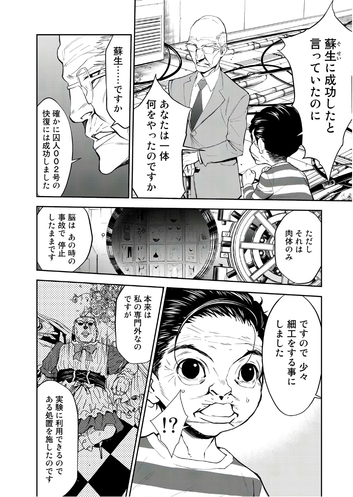 U12 - Chapter 49 - Page 8