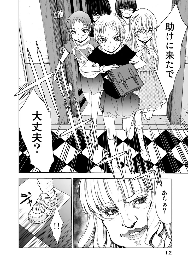 U12 - Chapter 5 - Page 10