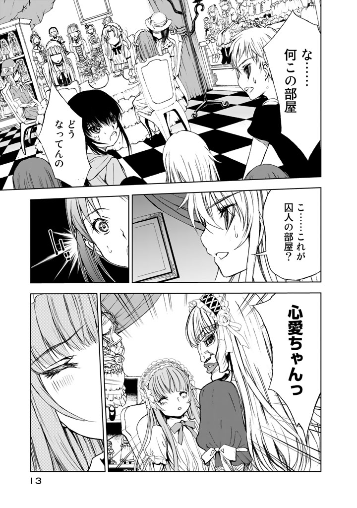 U12 - Chapter 5 - Page 11