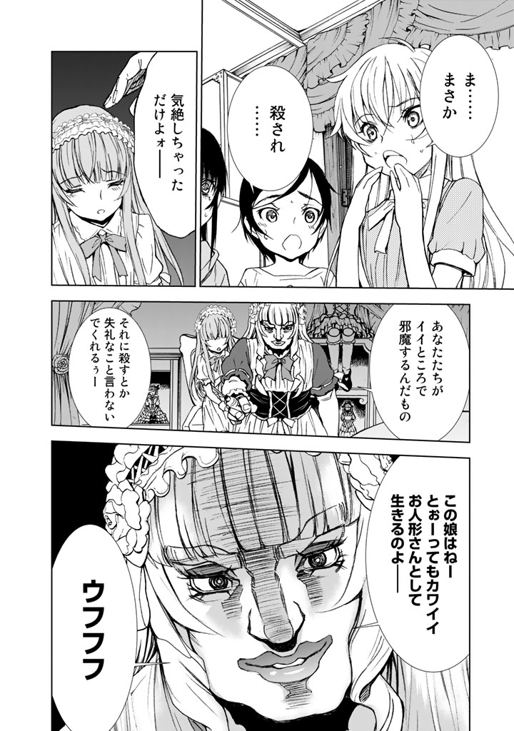 U12 - Chapter 5 - Page 12