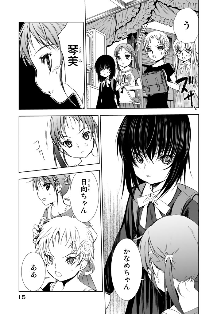 U12 - Chapter 5 - Page 13