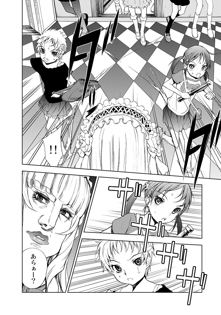 U12 - Chapter 5 - Page 14