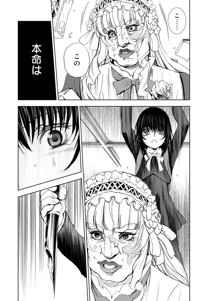 U12 - Chapter 5 - Page 17