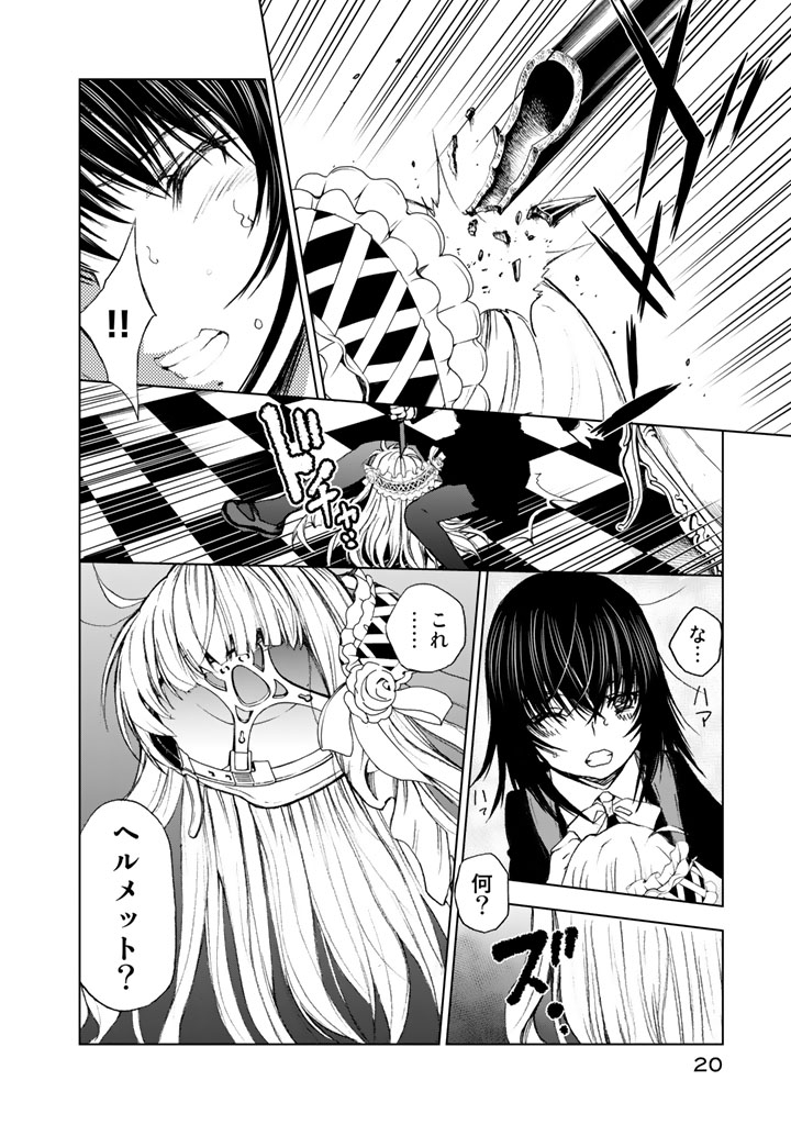 U12 - Chapter 5 - Page 18