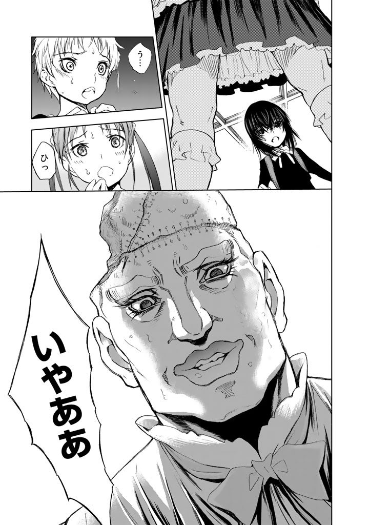 U12 - Chapter 5 - Page 19