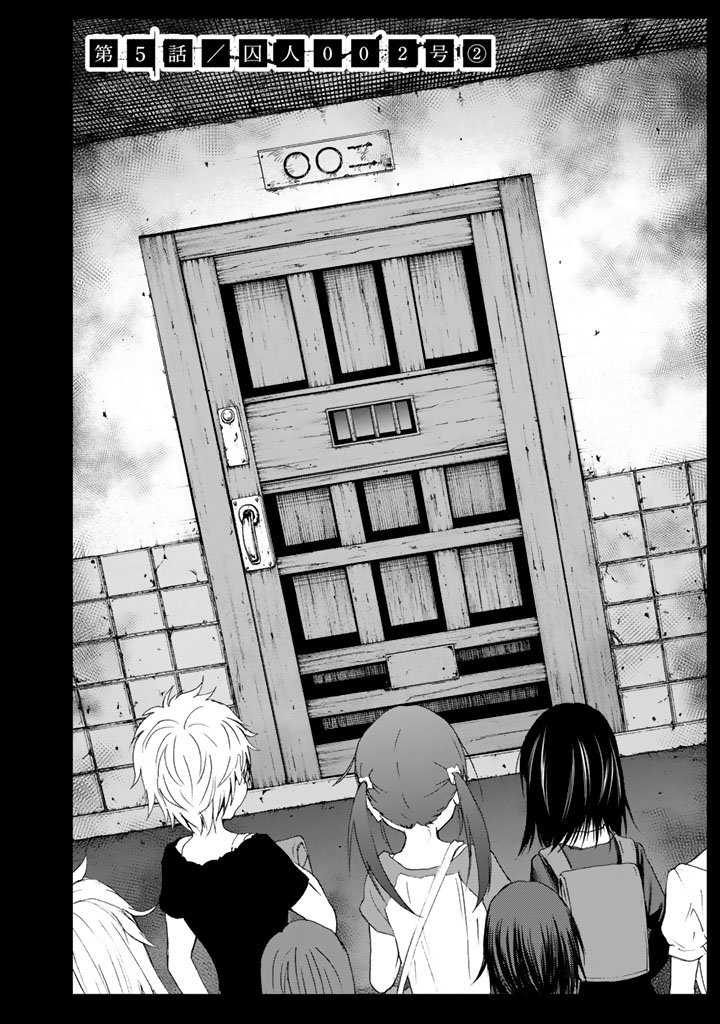 U12 - Chapter 5 - Page 2