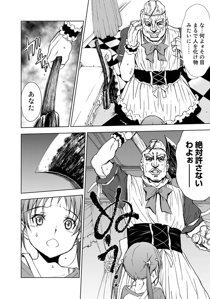 U12 - Chapter 5 - Page 20