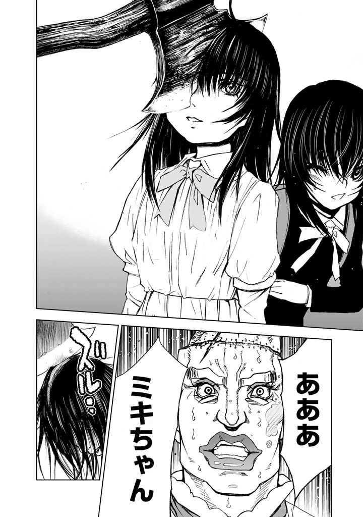 U12 - Chapter 5 - Page 22