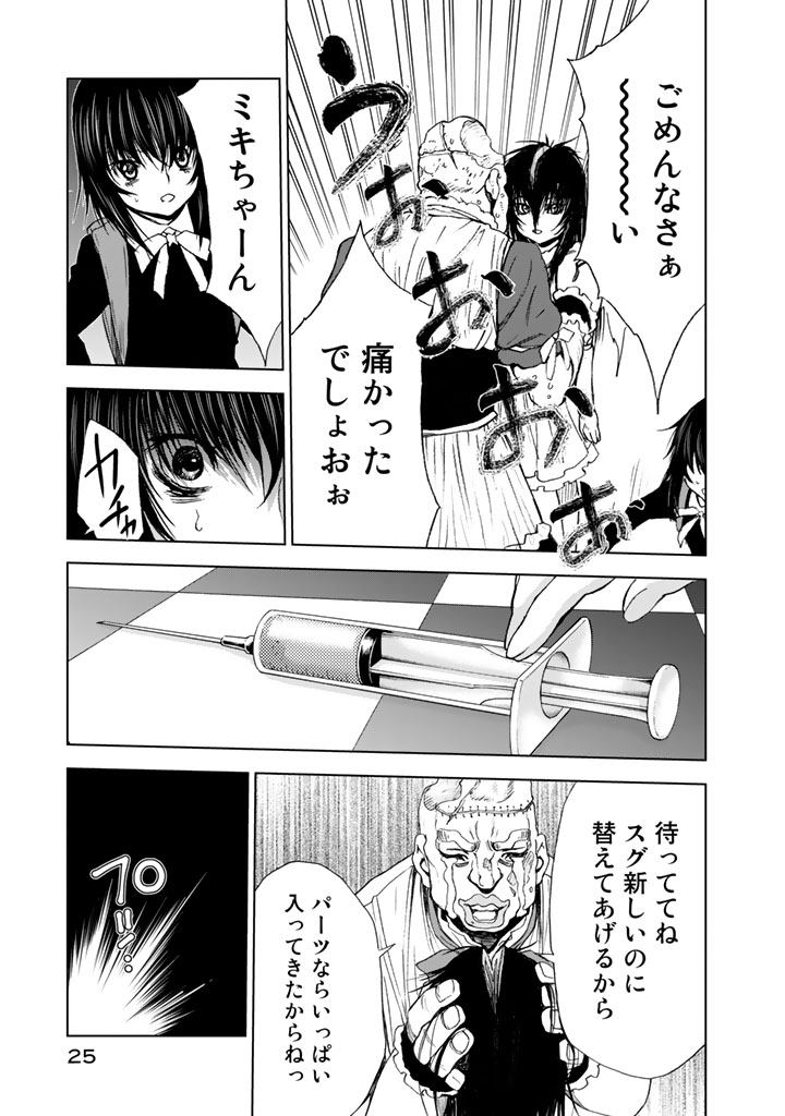 U12 - Chapter 5 - Page 23