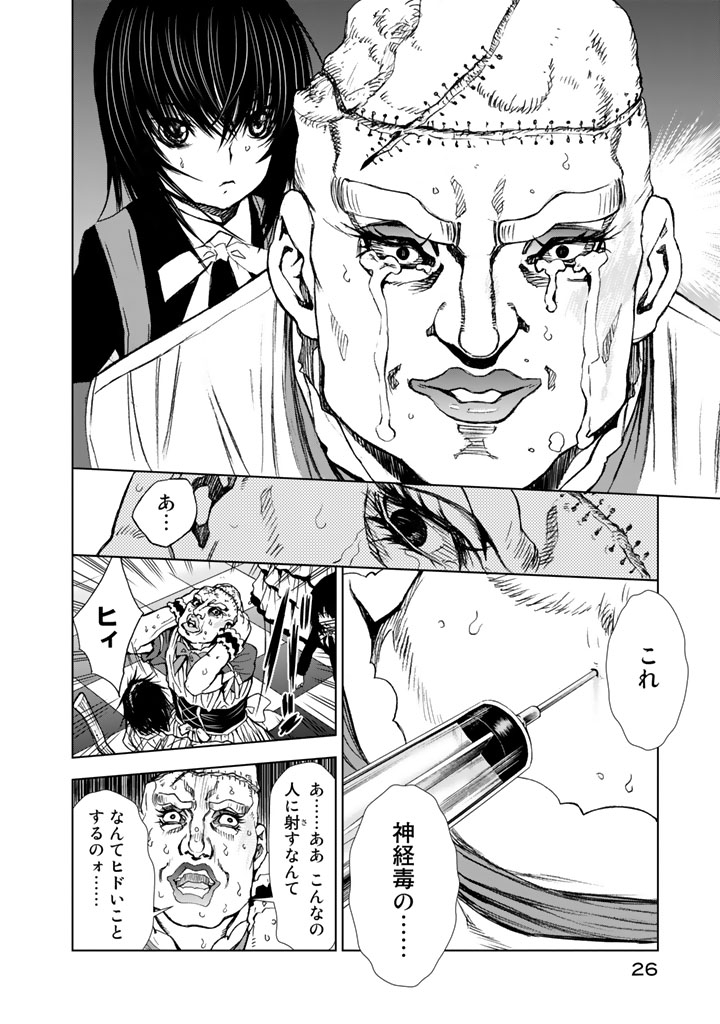 U12 - Chapter 5 - Page 24