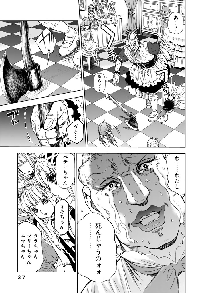 U12 - Chapter 5 - Page 25