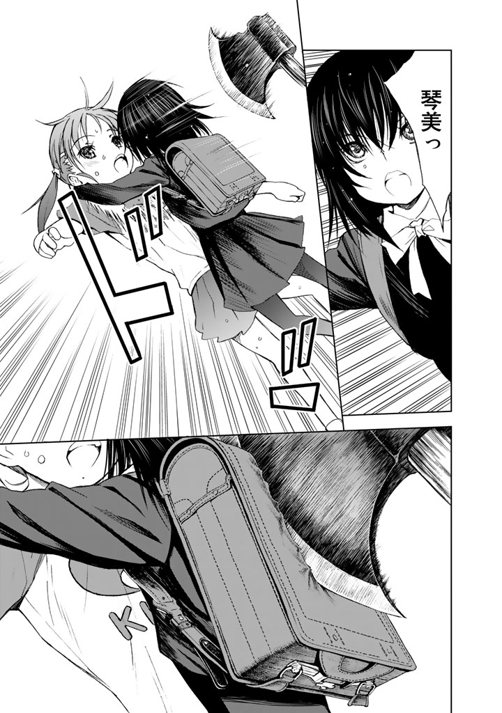 U12 - Chapter 5 - Page 27