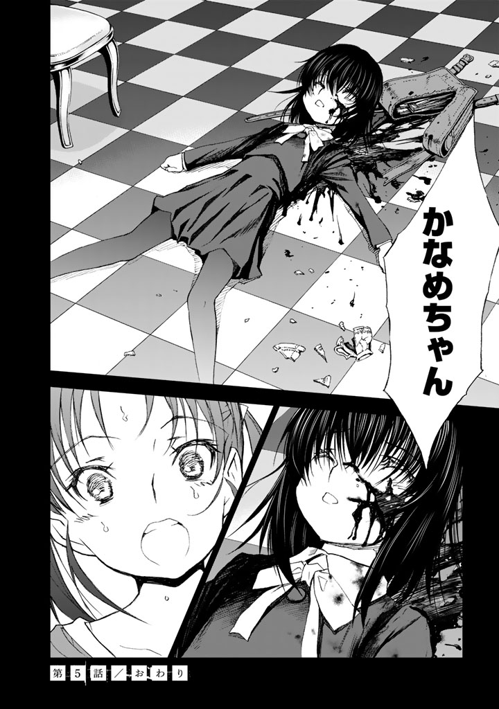 U12 - Chapter 5 - Page 30