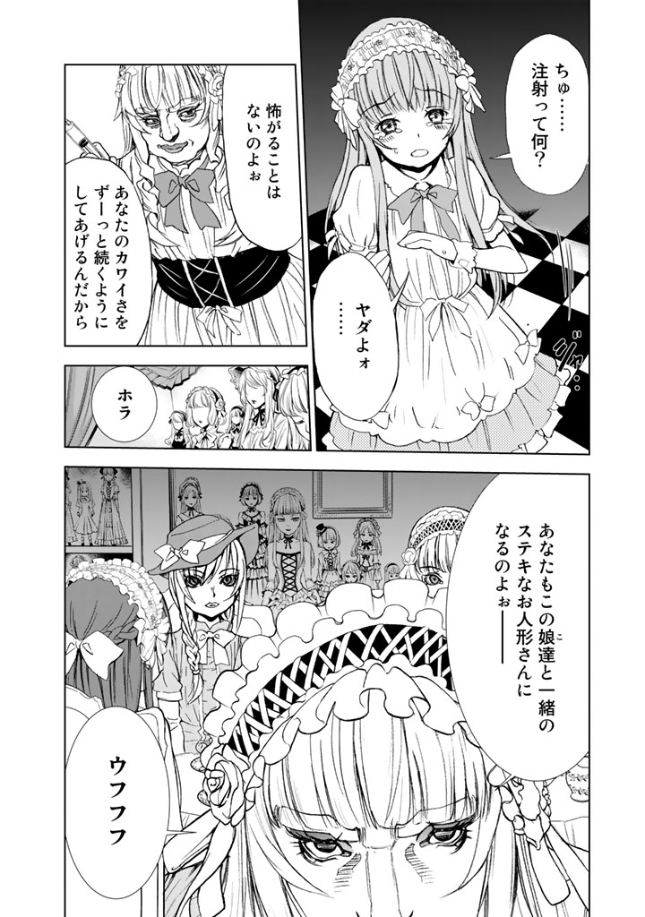 U12 - Chapter 5 - Page 4