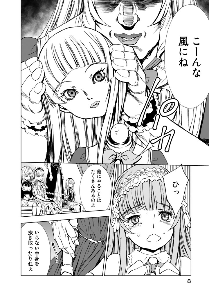 U12 - Chapter 5 - Page 6