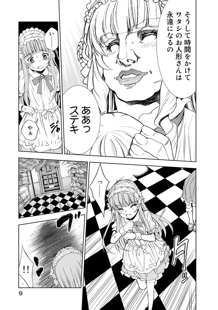 U12 - Chapter 5 - Page 7