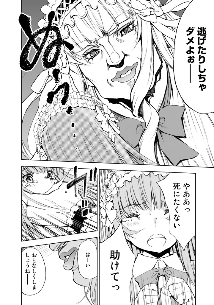 U12 - Chapter 5 - Page 8