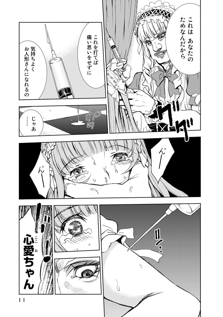 U12 - Chapter 5 - Page 9