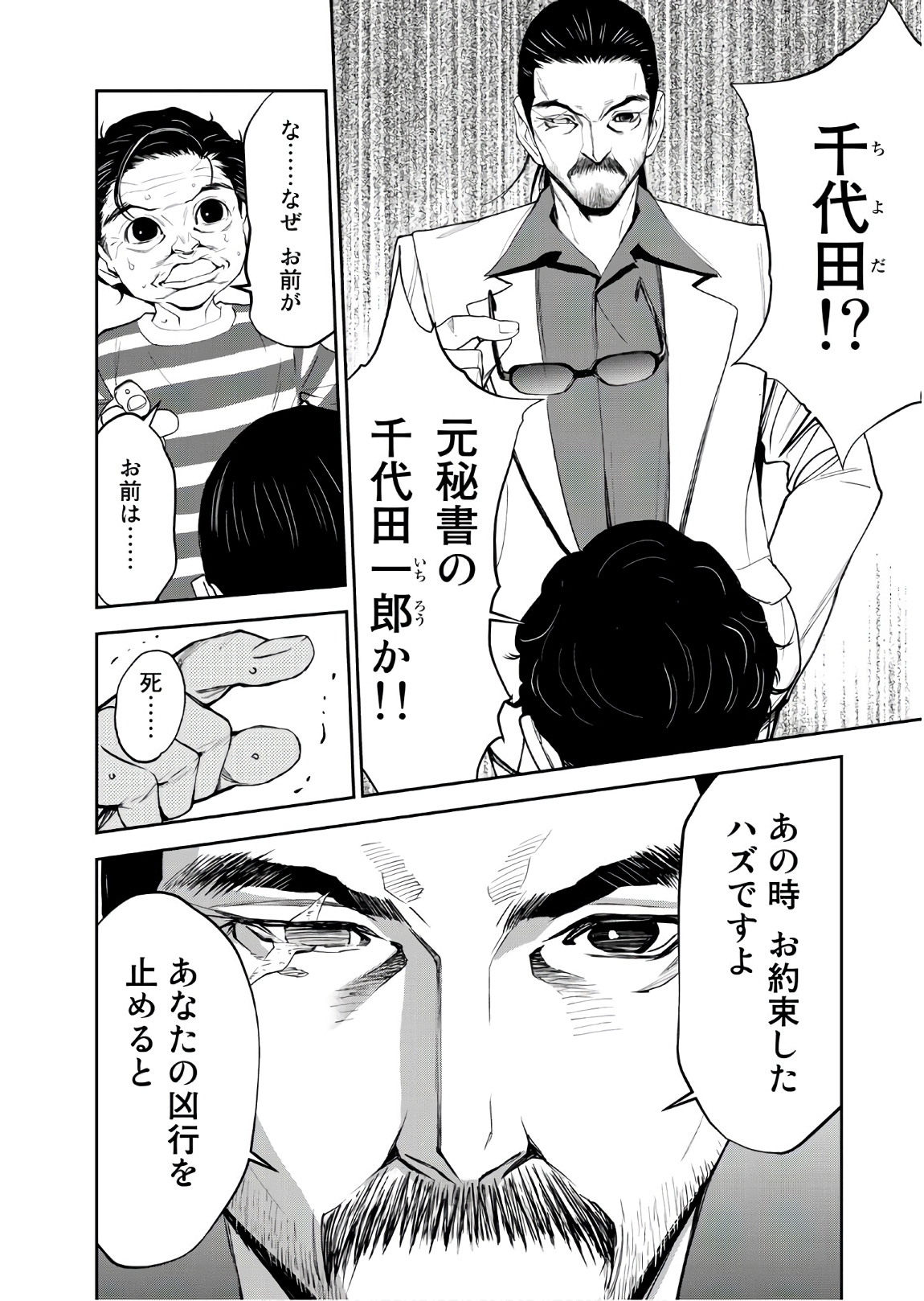 U12 - Chapter 50 - Page 10