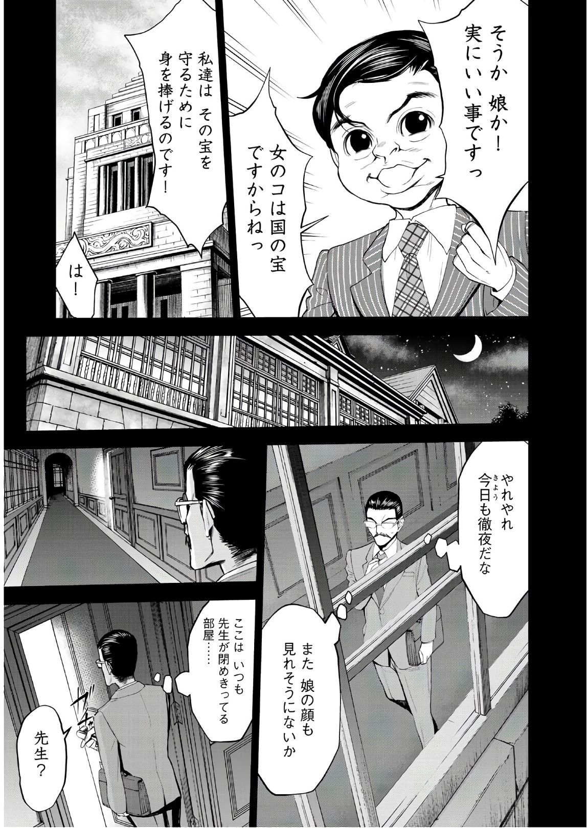 U12 - Chapter 50 - Page 13