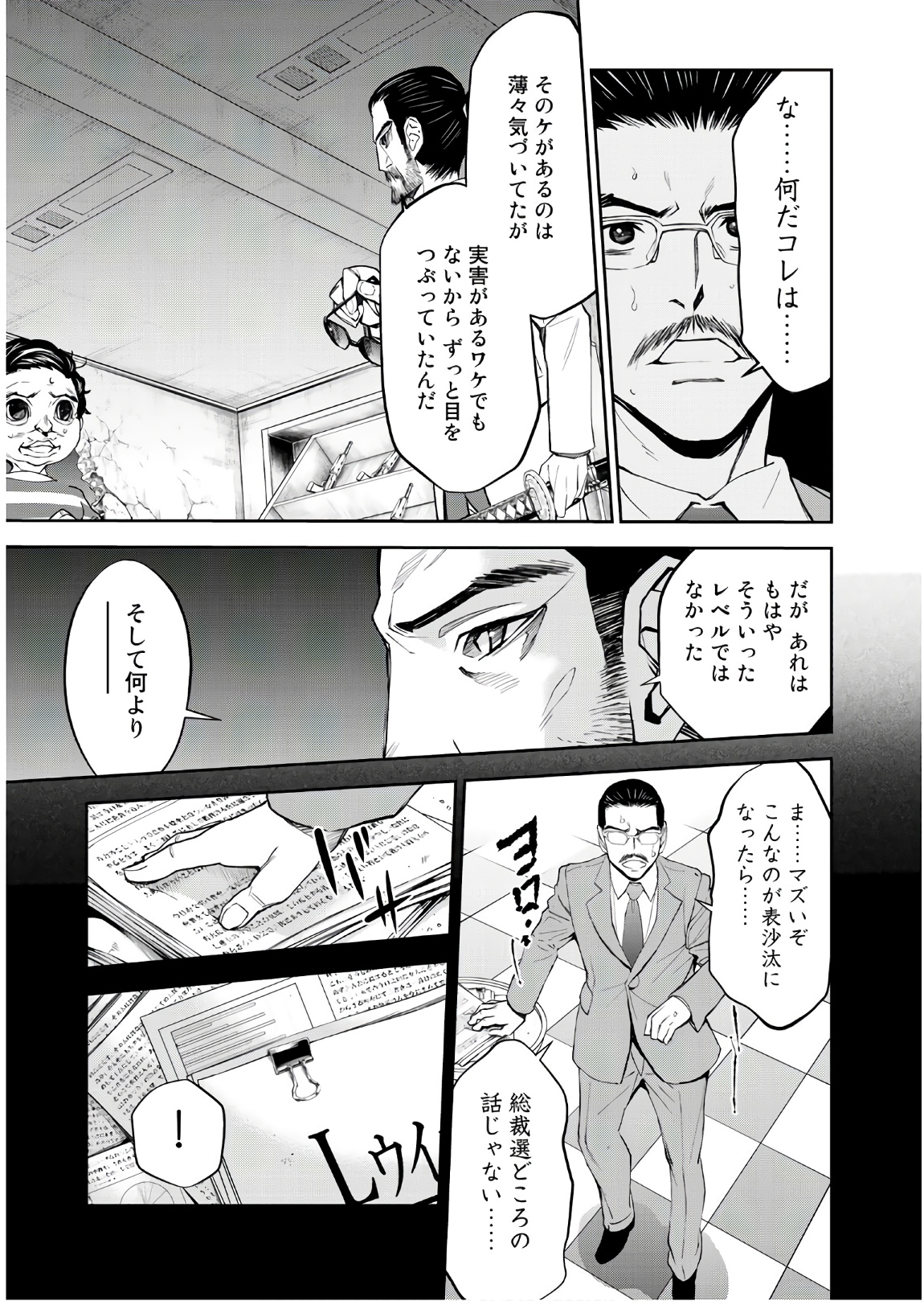 U12 - Chapter 50 - Page 15