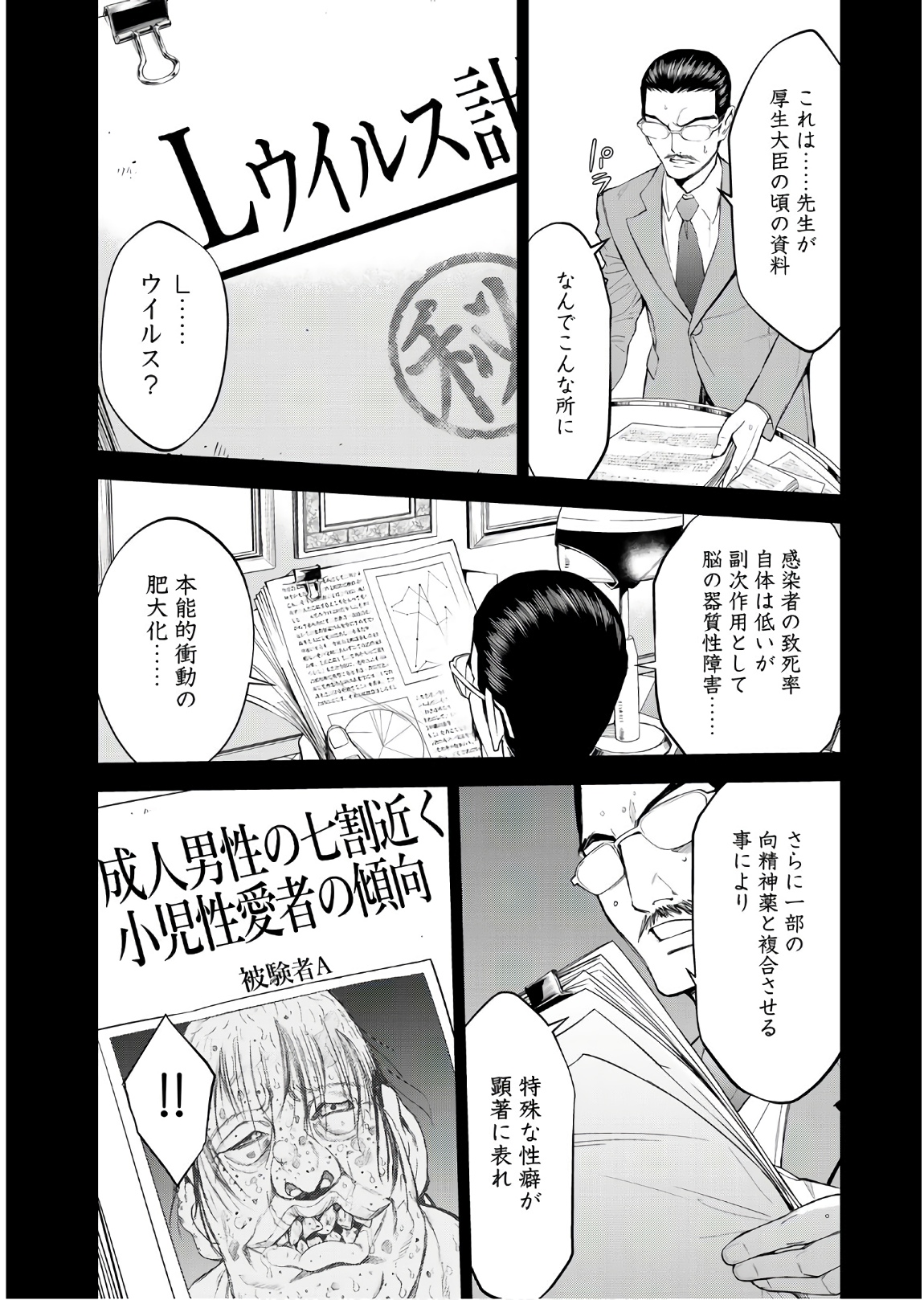 U12 - Chapter 50 - Page 16