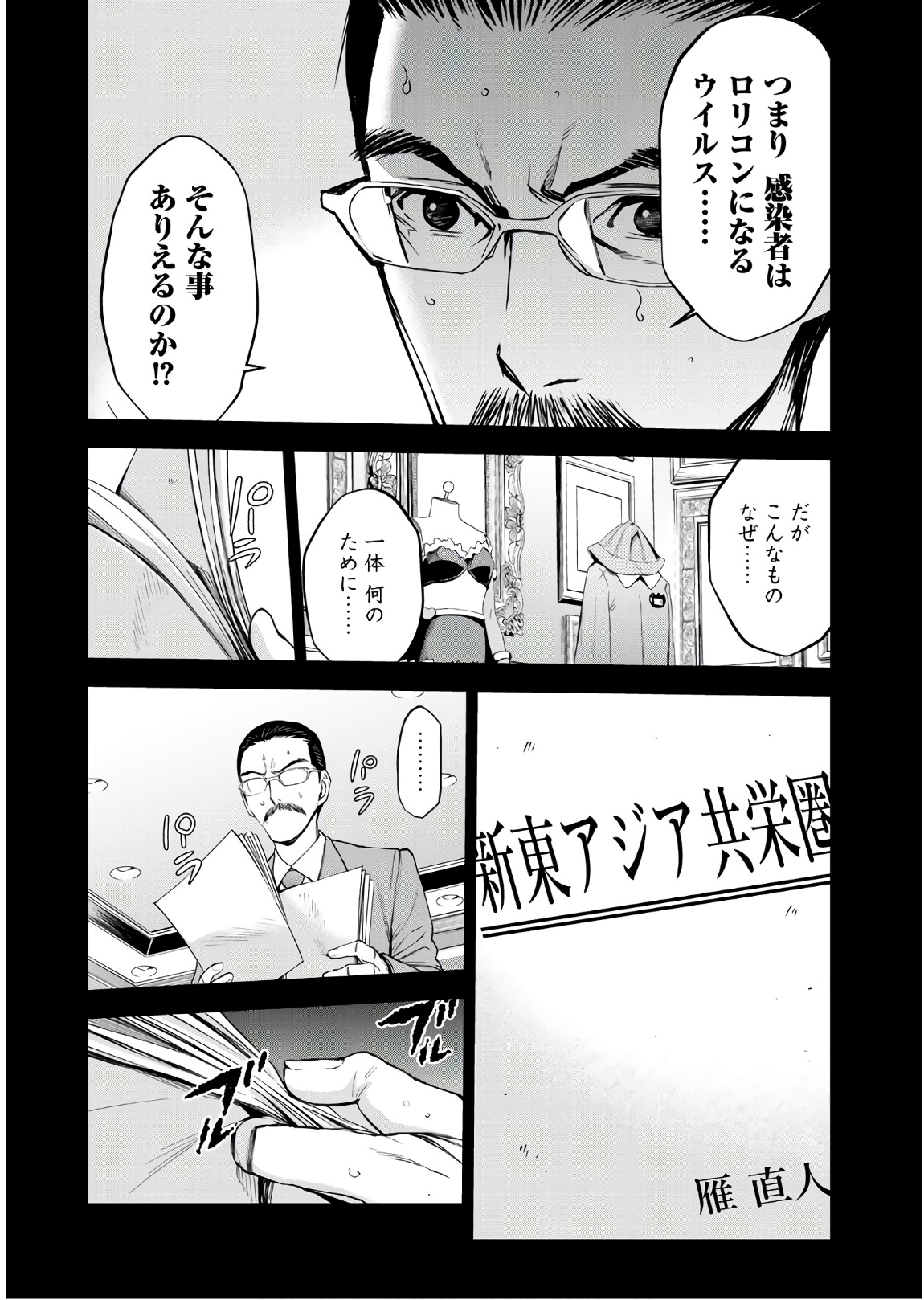 U12 - Chapter 50 - Page 17