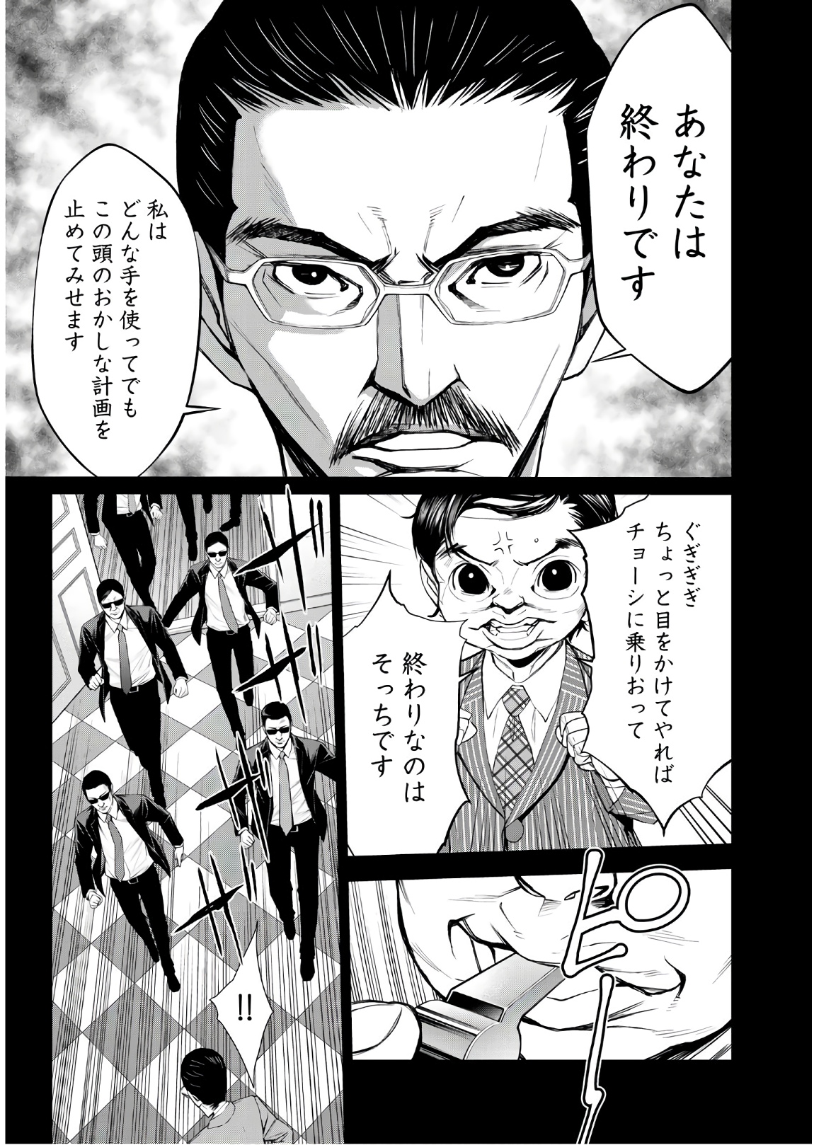 U12 - Chapter 50 - Page 19