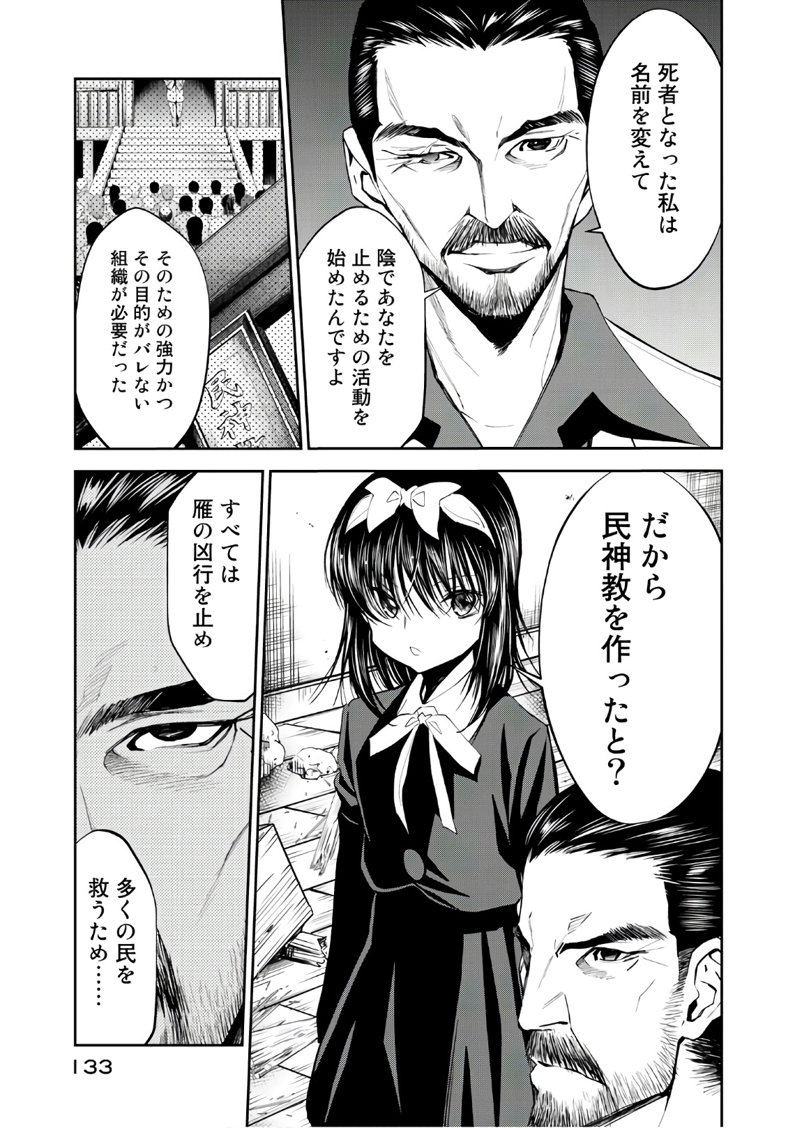 U12 - Chapter 50 - Page 21