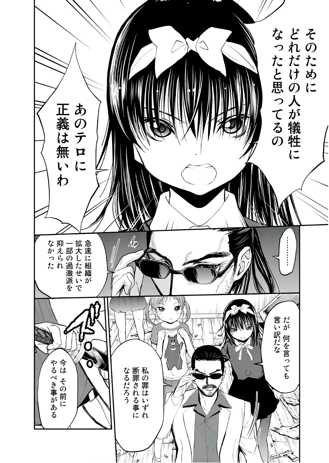 U12 - Chapter 50 - Page 22