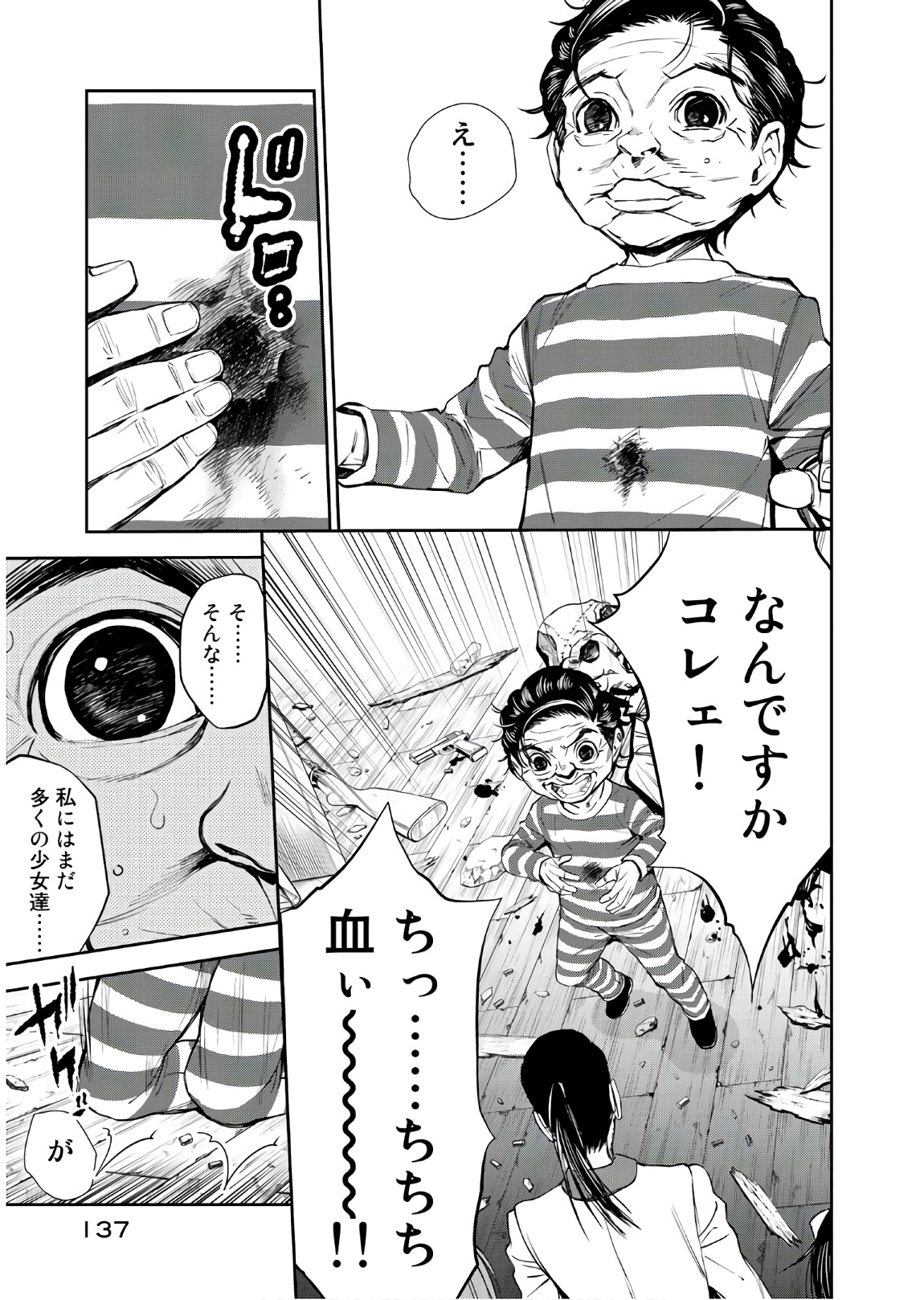 U12 - Chapter 50 - Page 25