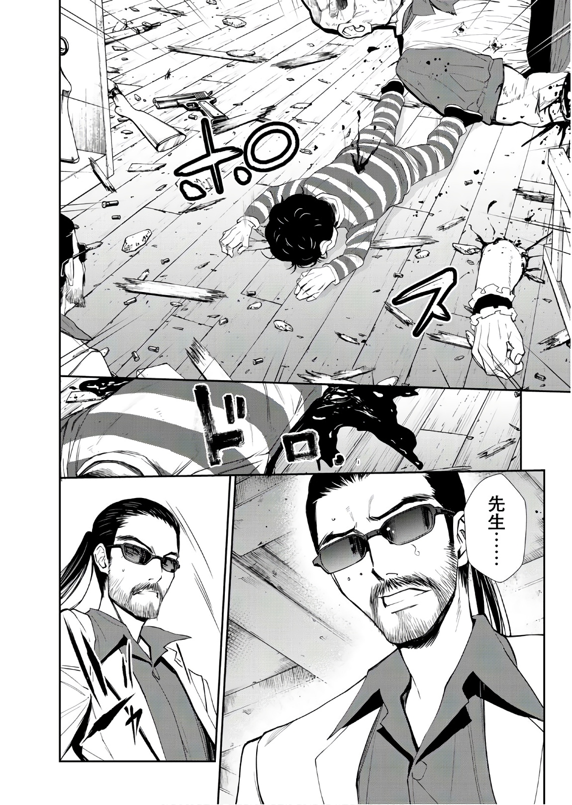 U12 - Chapter 50 - Page 26